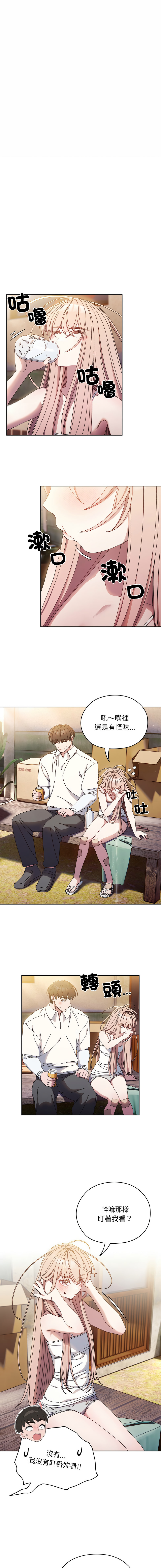 [洪讚讚 & 祕密业务中 | 祕密業務中 ] 老大! 请把女儿交给我! | 請把女兒交給我 1-15 [Chinese] [Ongoing] image number 219