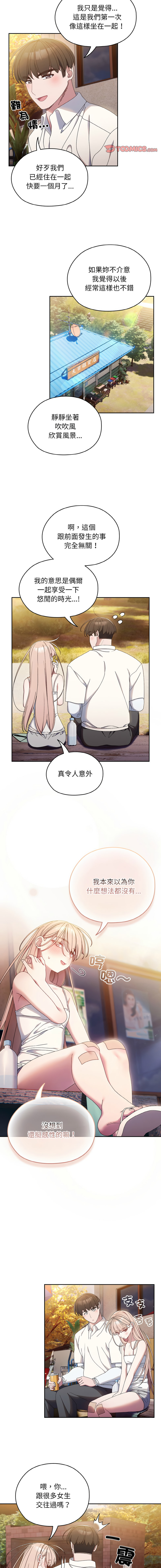 [洪讚讚 & 祕密业务中 | 祕密業務中 ] 老大! 请把女儿交给我! | 請把女兒交給我 1-15 [Chinese] [Ongoing] image number 220