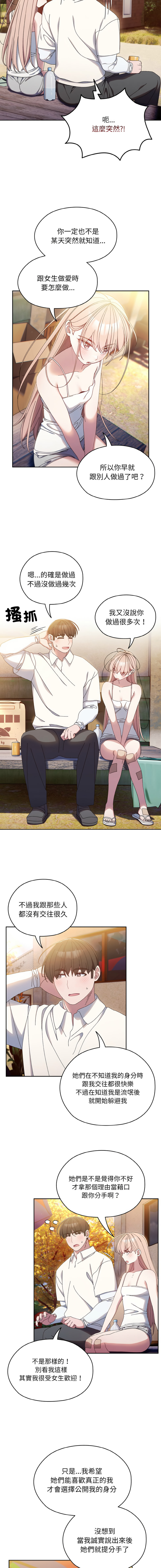 [洪讚讚 & 祕密业务中 | 祕密業務中 ] 老大! 请把女儿交给我! | 請把女兒交給我 1-15 [Chinese] [Ongoing] image number 221