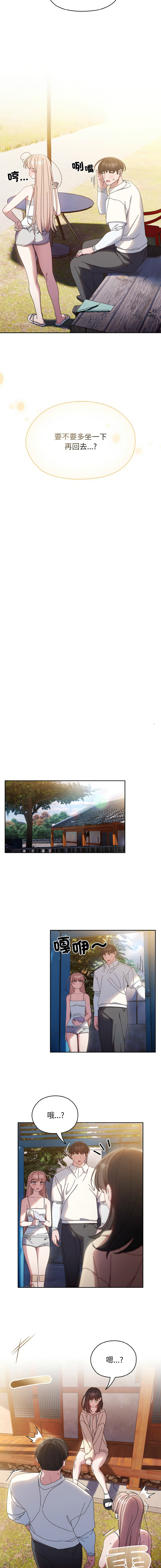 [洪讚讚 & 祕密业务中 | 祕密業務中 ] 老大! 请把女儿交给我! | 請把女兒交給我 1-15 [Chinese] [Ongoing] image number 225