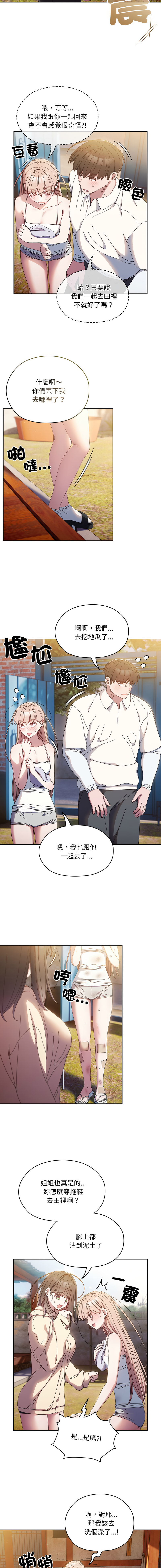 [洪讚讚 & 祕密业务中 | 祕密業務中 ] 老大! 请把女儿交给我! | 請把女兒交給我 1-15 [Chinese] [Ongoing] image number 226