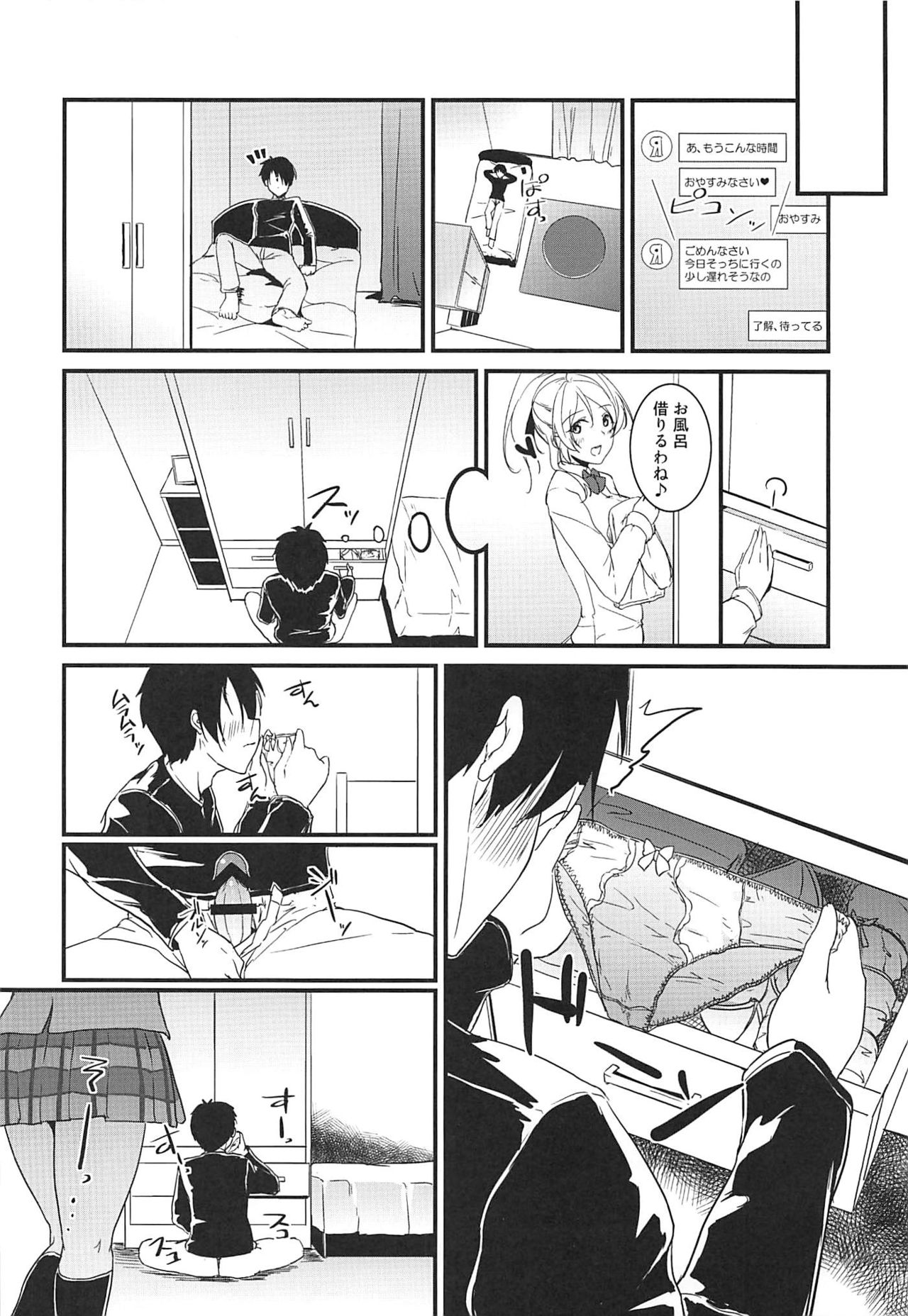 (C97) [Nuno no Ie (Moonlight)] Eli to Issho Himitsu no Closet Hen (Love Live!) image number 3