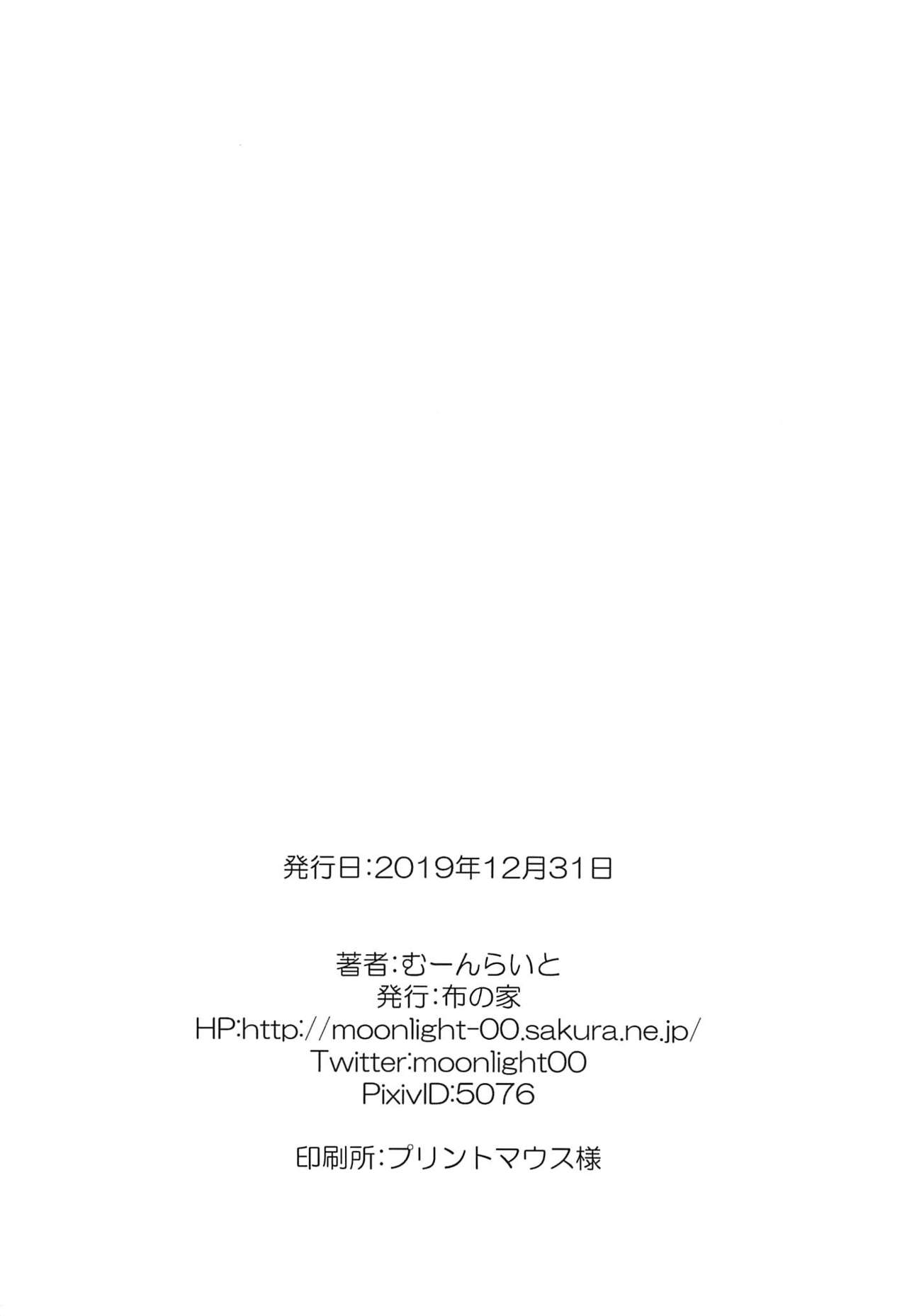 (C97) [Nuno no Ie (Moonlight)] Eli to Issho Himitsu no Closet Hen (Love Live!) image number 15