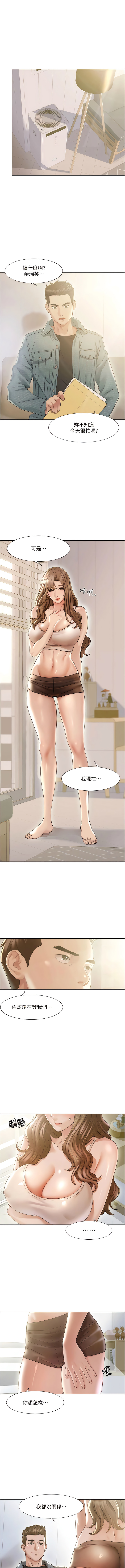 [EOLKKI & 洗碗地獄 | 洗碗地狱] 我的性福剧本 | 我的性福劇本 1-13 [Chinese] [Ongoing] 이미지 번호 3