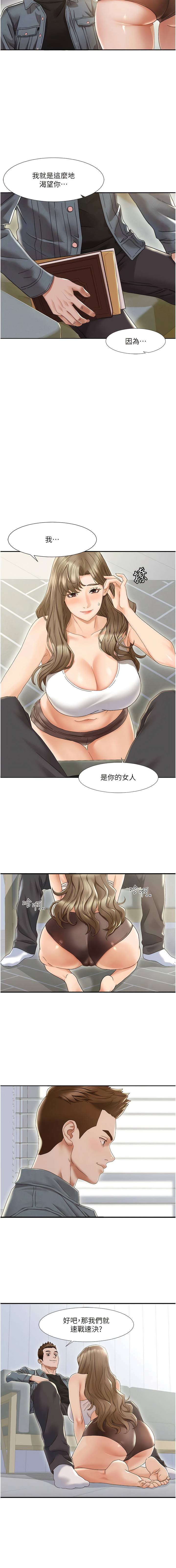 [EOLKKI & 洗碗地獄 | 洗碗地狱] 我的性福剧本 | 我的性福劇本 1-13 [Chinese] [Ongoing] 이미지 번호 4