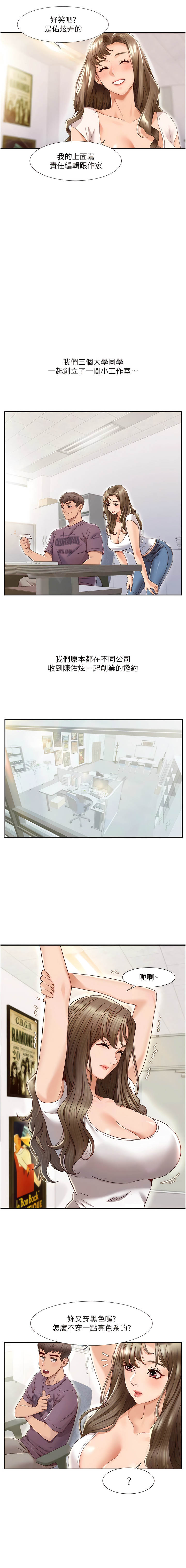 [EOLKKI & 洗碗地獄 | 洗碗地狱] 我的性福剧本 | 我的性福劇本 1-13 [Chinese] [Ongoing] 이미지 번호 7