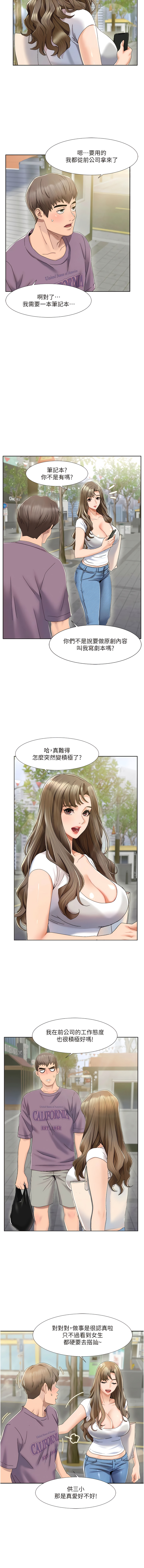 [EOLKKI & 洗碗地獄 | 洗碗地狱] 我的性福剧本 | 我的性福劇本 1-13 [Chinese] [Ongoing] 이미지 번호 11