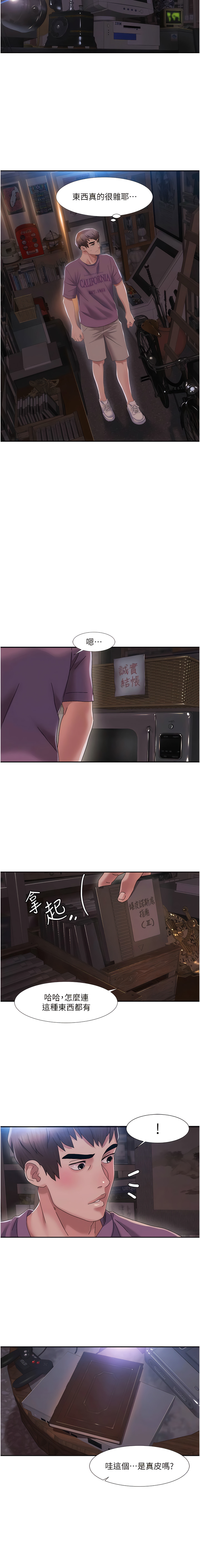 [EOLKKI & 洗碗地獄 | 洗碗地狱] 我的性福剧本 | 我的性福劇本 1-13 [Chinese] [Ongoing] 이미지 번호 15