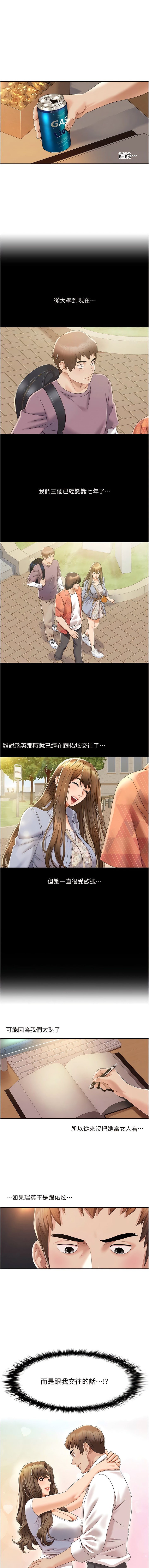 [EOLKKI & 洗碗地獄 | 洗碗地狱] 我的性福剧本 | 我的性福劇本 1-13 [Chinese] [Ongoing] 이미지 번호 21