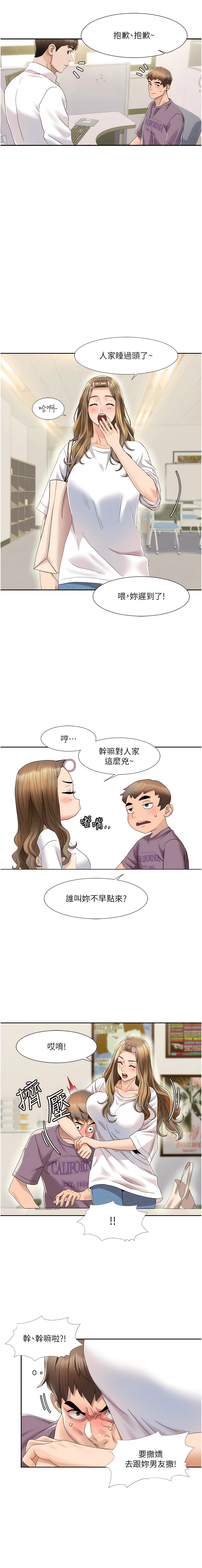 [EOLKKI & 洗碗地獄 | 洗碗地狱] 我的性福剧本 | 我的性福劇本 1-13 [Chinese] [Ongoing] 이미지 번호 26