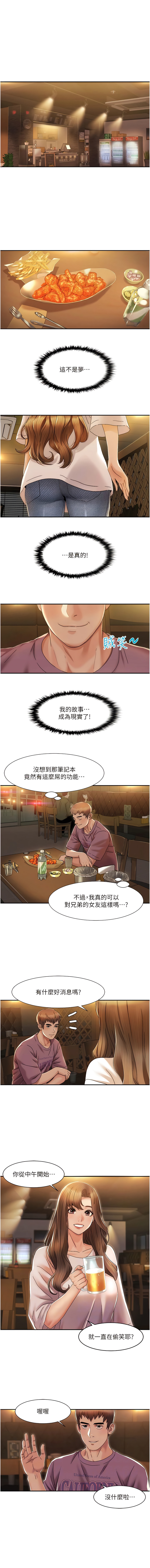 [EOLKKI & 洗碗地獄 | 洗碗地狱] 我的性福剧本 | 我的性福劇本 1-13 [Chinese] [Ongoing] 이미지 번호 29