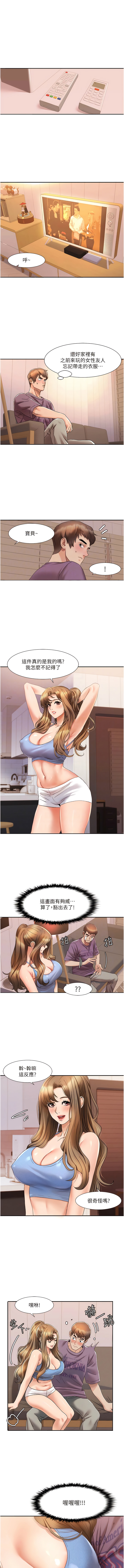 [EOLKKI & 洗碗地獄 | 洗碗地狱] 我的性福剧本 | 我的性福劇本 1-13 [Chinese] [Ongoing] 이미지 번호 36