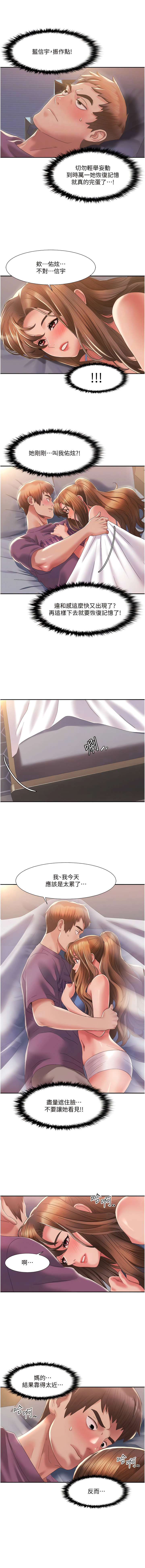 [EOLKKI & 洗碗地獄 | 洗碗地狱] 我的性福剧本 | 我的性福劇本 1-13 [Chinese] [Ongoing] 이미지 번호 39