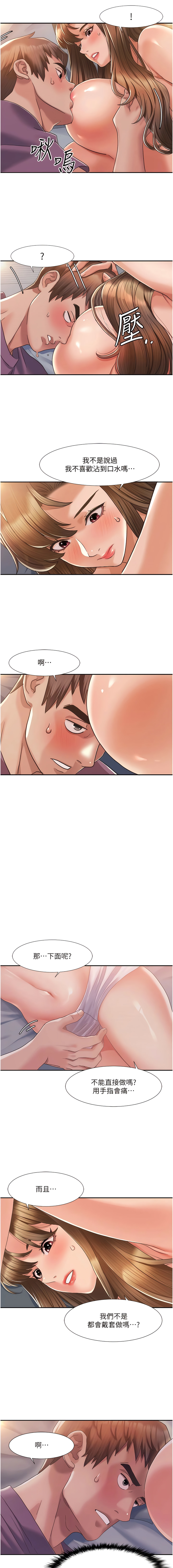 [EOLKKI & 洗碗地獄 | 洗碗地狱] 我的性福剧本 | 我的性福劇本 1-13 [Chinese] [Ongoing] 이미지 번호 42