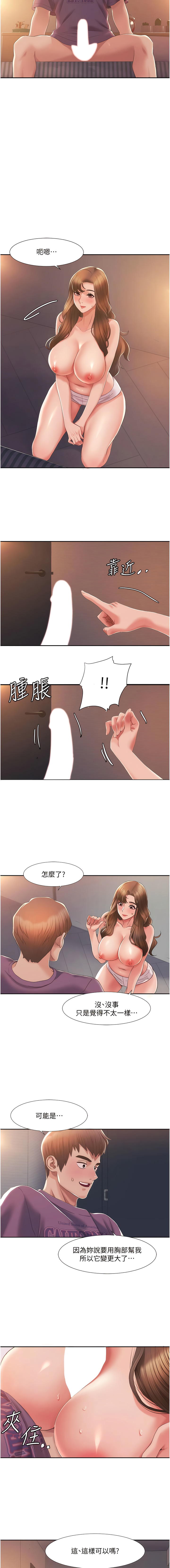 [EOLKKI & 洗碗地獄 | 洗碗地狱] 我的性福剧本 | 我的性福劇本 1-13 [Chinese] [Ongoing] 이미지 번호 45