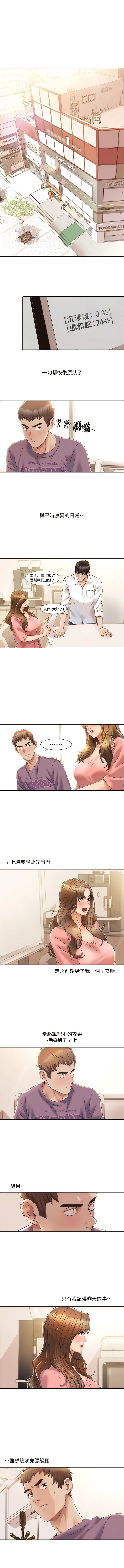 [EOLKKI & 洗碗地獄 | 洗碗地狱] 我的性福剧本 | 我的性福劇本 1-13 [Chinese] [Ongoing] 이미지 번호 51