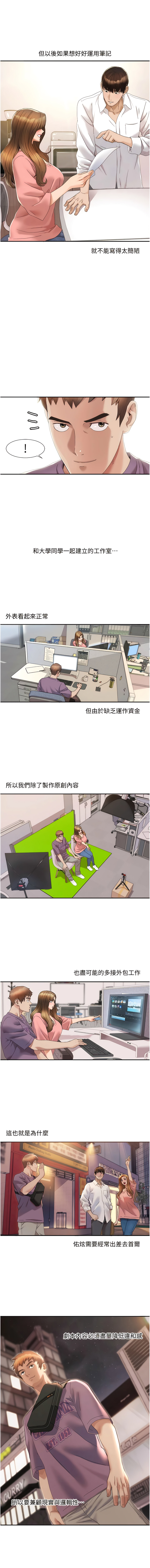 [EOLKKI & 洗碗地獄 | 洗碗地狱] 我的性福剧本 | 我的性福劇本 1-13 [Chinese] [Ongoing] 이미지 번호 52