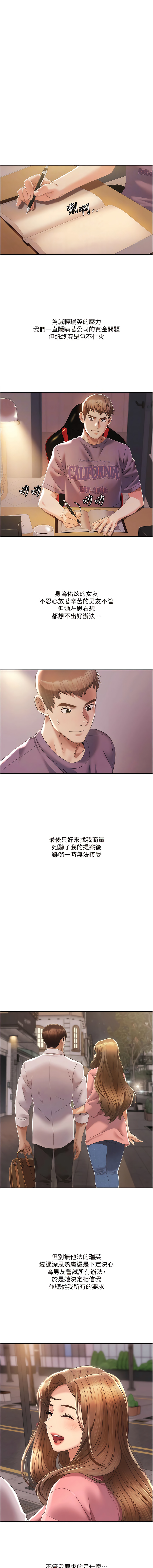 [EOLKKI & 洗碗地獄 | 洗碗地狱] 我的性福剧本 | 我的性福劇本 1-13 [Chinese] [Ongoing] 이미지 번호 53