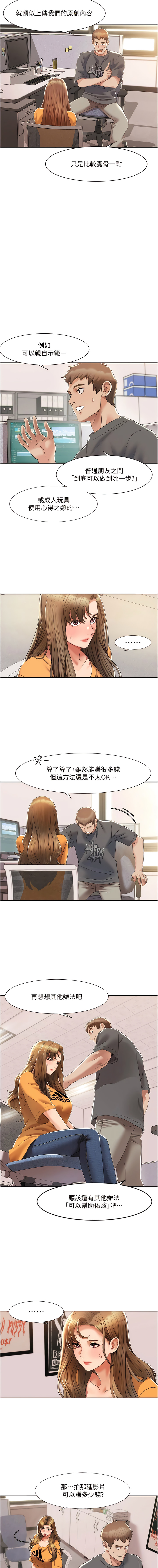 [EOLKKI & 洗碗地獄 | 洗碗地狱] 我的性福剧本 | 我的性福劇本 1-13 [Chinese] [Ongoing] 이미지 번호 56