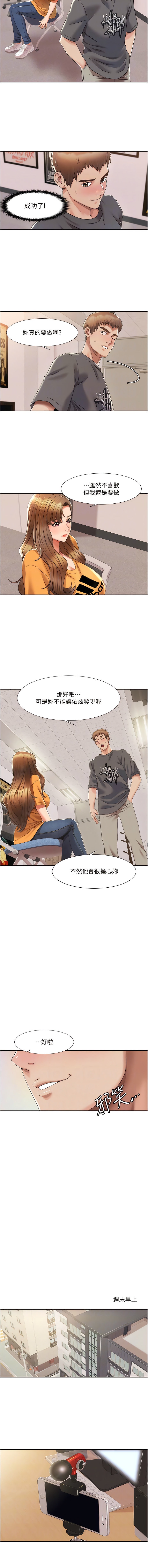 [EOLKKI & 洗碗地獄 | 洗碗地狱] 我的性福剧本 | 我的性福劇本 1-13 [Chinese] [Ongoing] 이미지 번호 57