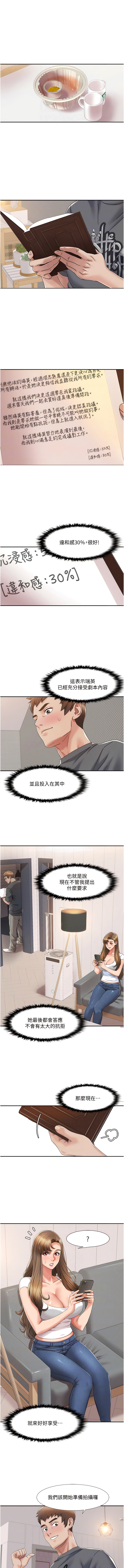 [EOLKKI & 洗碗地獄 | 洗碗地狱] 我的性福剧本 | 我的性福劇本 1-13 [Chinese] [Ongoing] 이미지 번호 59