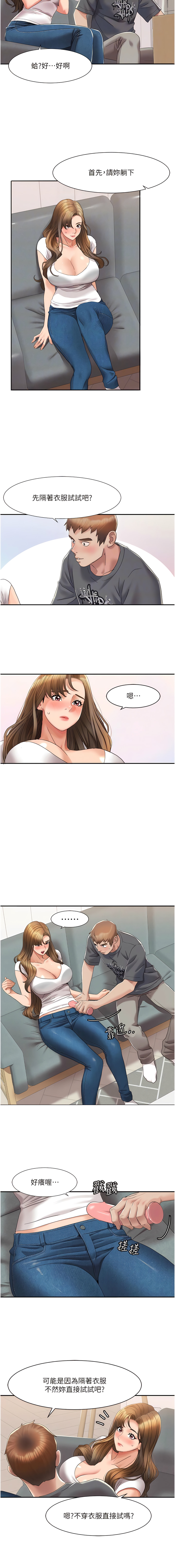 [EOLKKI & 洗碗地獄 | 洗碗地狱] 我的性福剧本 | 我的性福劇本 1-13 [Chinese] [Ongoing] 이미지 번호 61