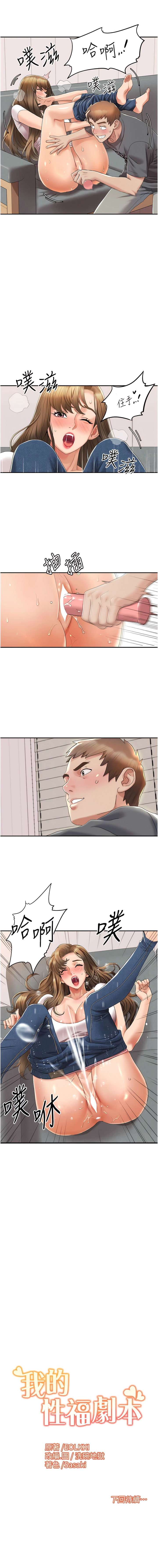 [EOLKKI & 洗碗地獄 | 洗碗地狱] 我的性福剧本 | 我的性福劇本 1-13 [Chinese] [Ongoing] 이미지 번호 64