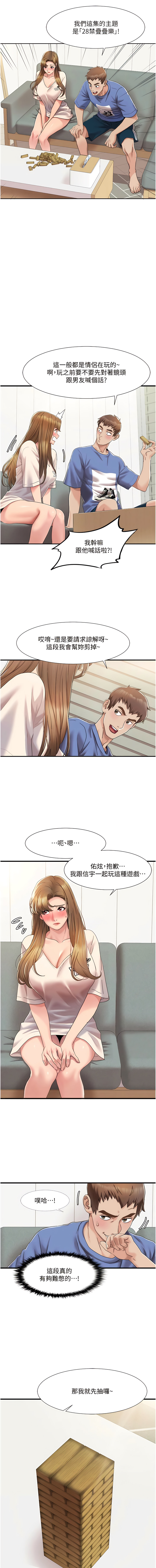 [EOLKKI & 洗碗地獄 | 洗碗地狱] 我的性福剧本 | 我的性福劇本 1-13 [Chinese] [Ongoing] 이미지 번호 79