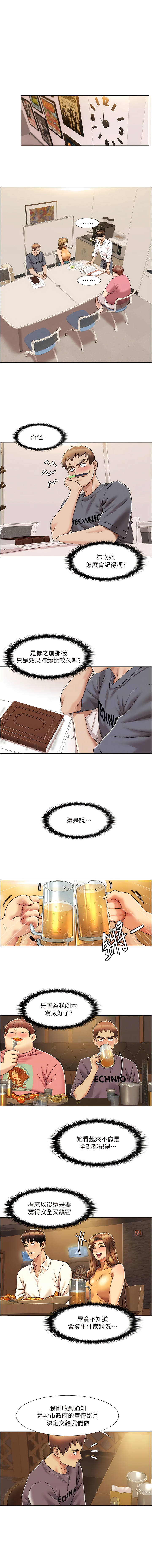 [EOLKKI & 洗碗地獄 | 洗碗地狱] 我的性福剧本 | 我的性福劇本 1-13 [Chinese] [Ongoing] 이미지 번호 104