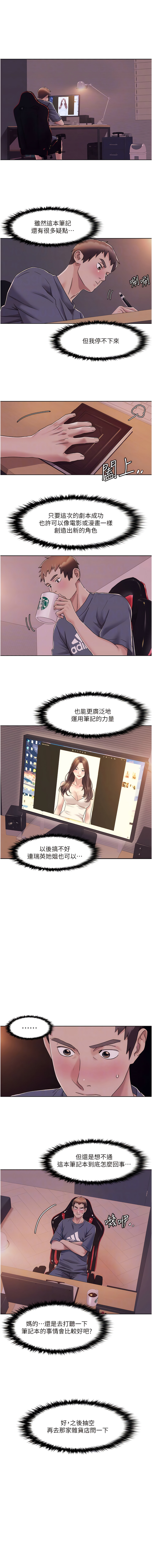 [EOLKKI & 洗碗地獄 | 洗碗地狱] 我的性福剧本 | 我的性福劇本 1-13 [Chinese] [Ongoing] 이미지 번호 107