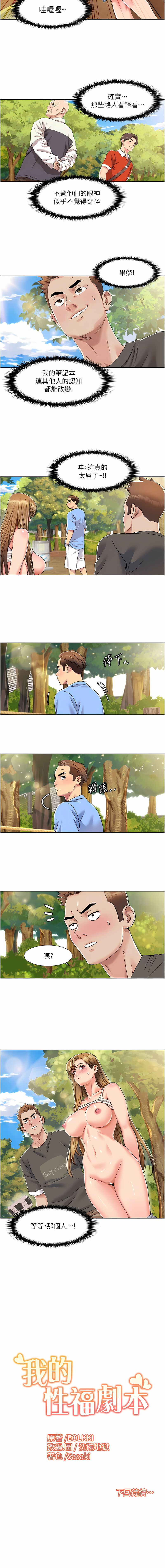 [EOLKKI & 洗碗地獄 | 洗碗地狱] 我的性福剧本 | 我的性福劇本 1-13 [Chinese] [Ongoing] 이미지 번호 126