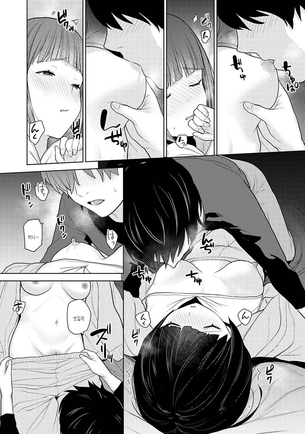 [Azuse] Kyou kara Kazoku, Soshite Koibito. | 오늘부터 가족, 그리고 연인 [Korean] [여름엔팝핀수] [Digital] numero di immagine  23