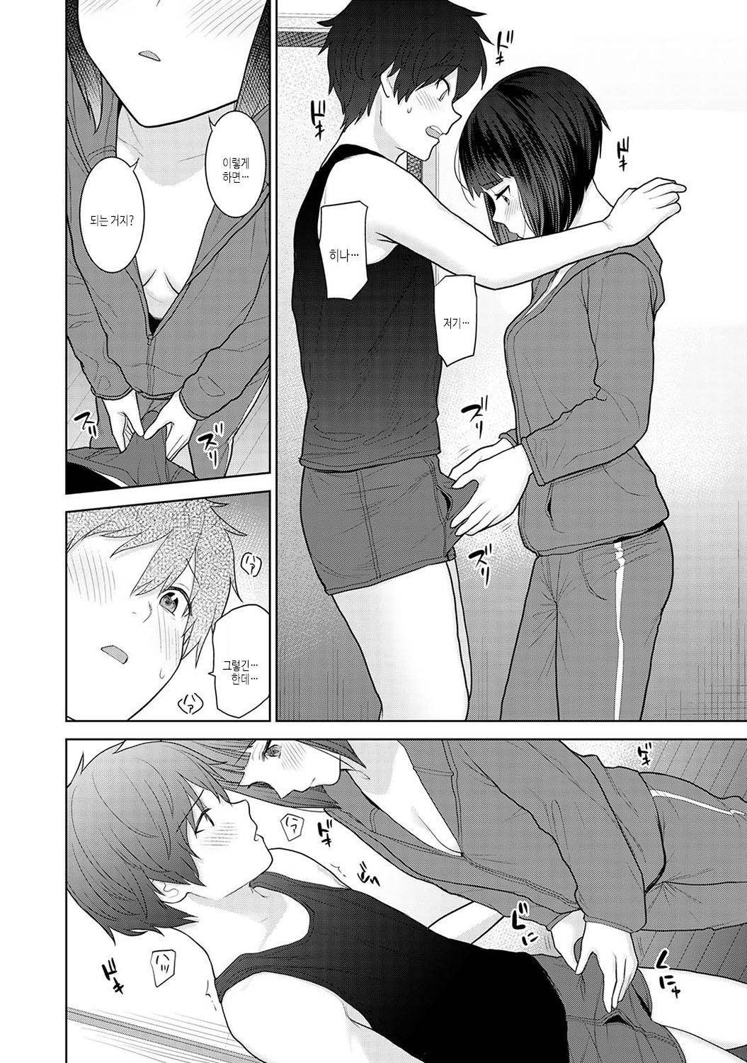 [Azuse] Kyou kara Kazoku, Soshite Koibito. | 오늘부터 가족, 그리고 연인 [Korean] [여름엔팝핀수] [Digital] numero di immagine  51