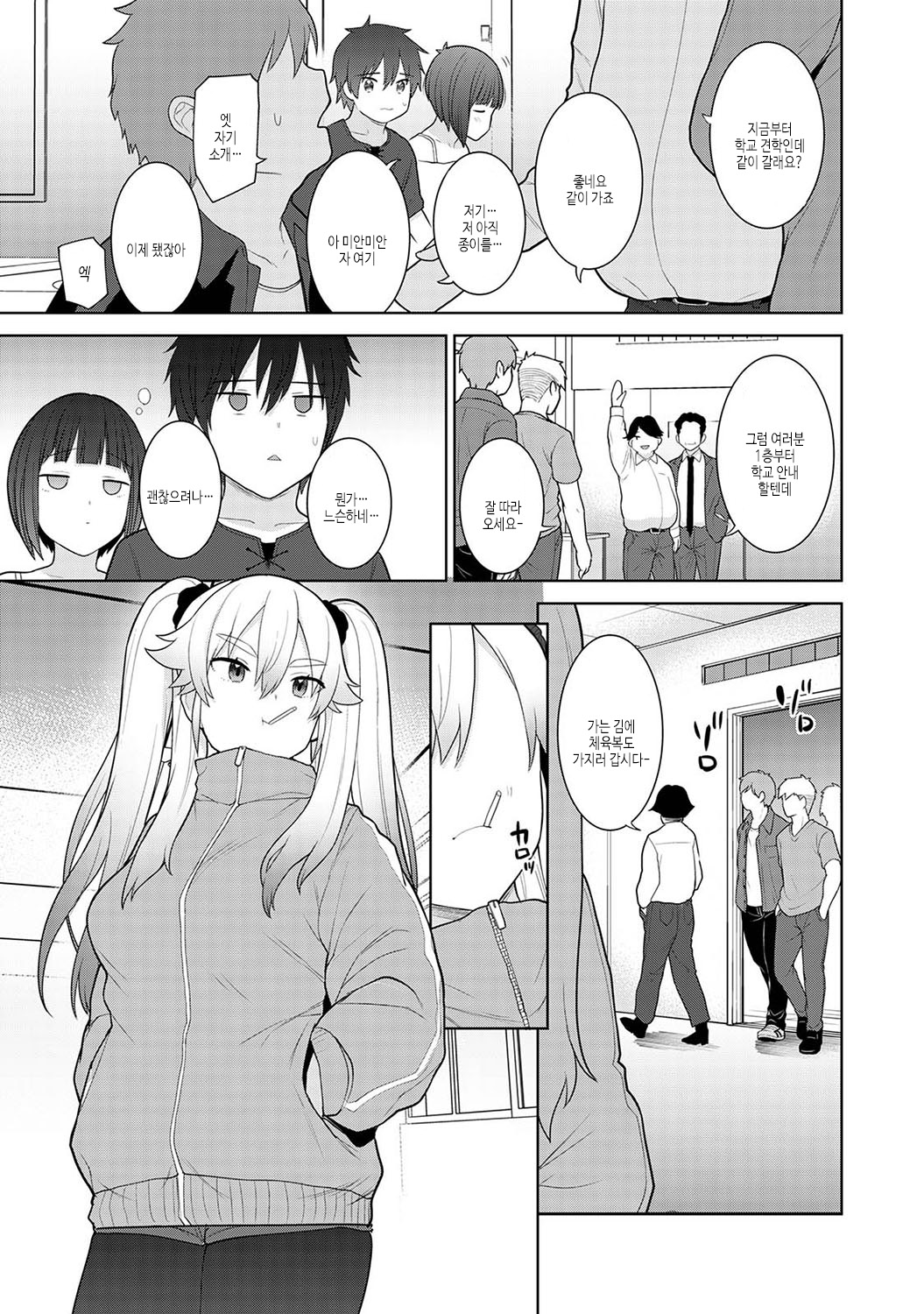 [Azuse] Kyou kara Kazoku, Soshite Koibito. | 오늘부터 가족, 그리고 연인 [Korean] [여름엔팝핀수] [Digital] numero di immagine  98