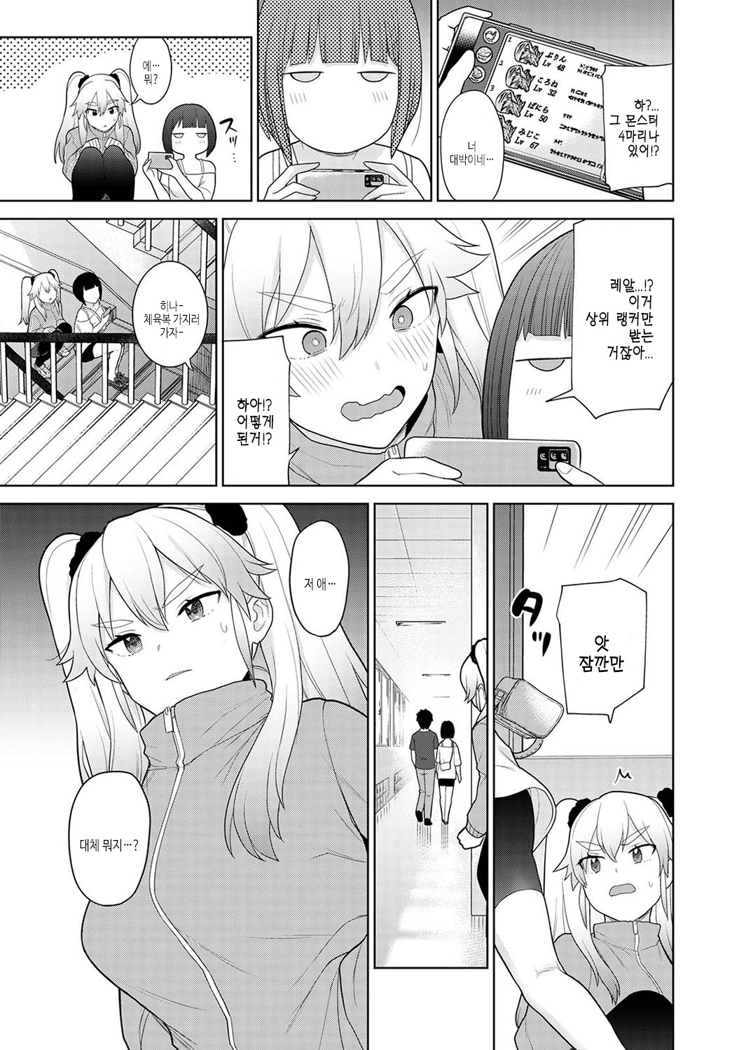 [Azuse] Kyou kara Kazoku, Soshite Koibito. | 오늘부터 가족, 그리고 연인 [Korean] [여름엔팝핀수] [Digital] numero di immagine  102