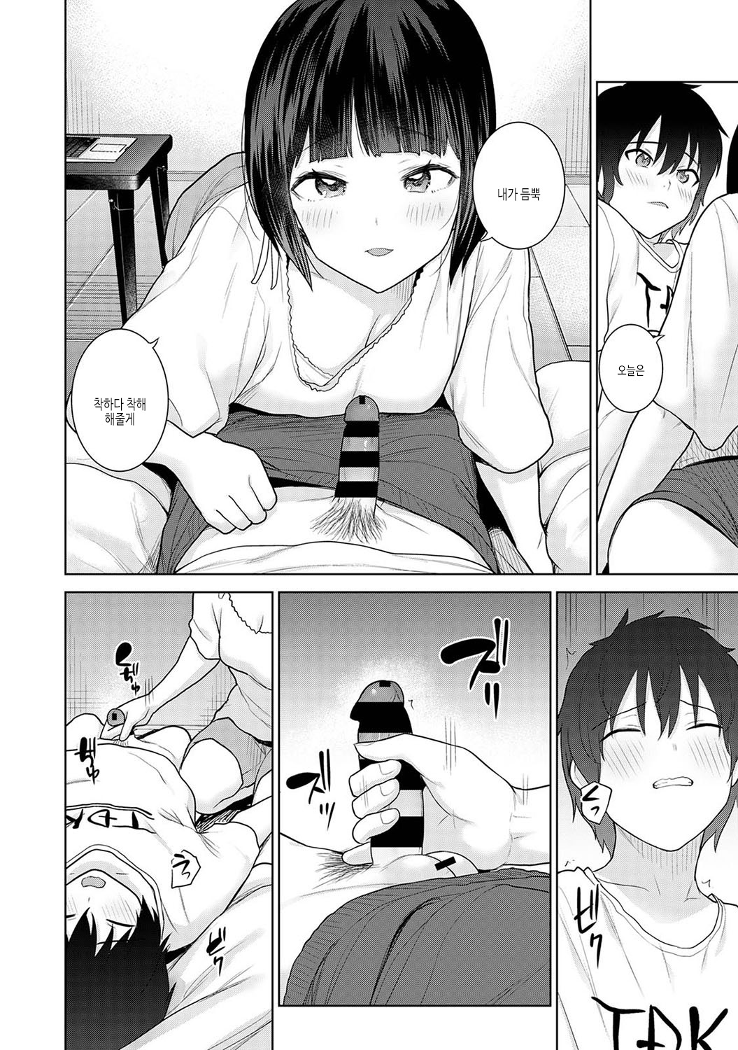 [Azuse] Kyou kara Kazoku, Soshite Koibito. | 오늘부터 가족, 그리고 연인 [Korean] [여름엔팝핀수] [Digital] numero di immagine  133