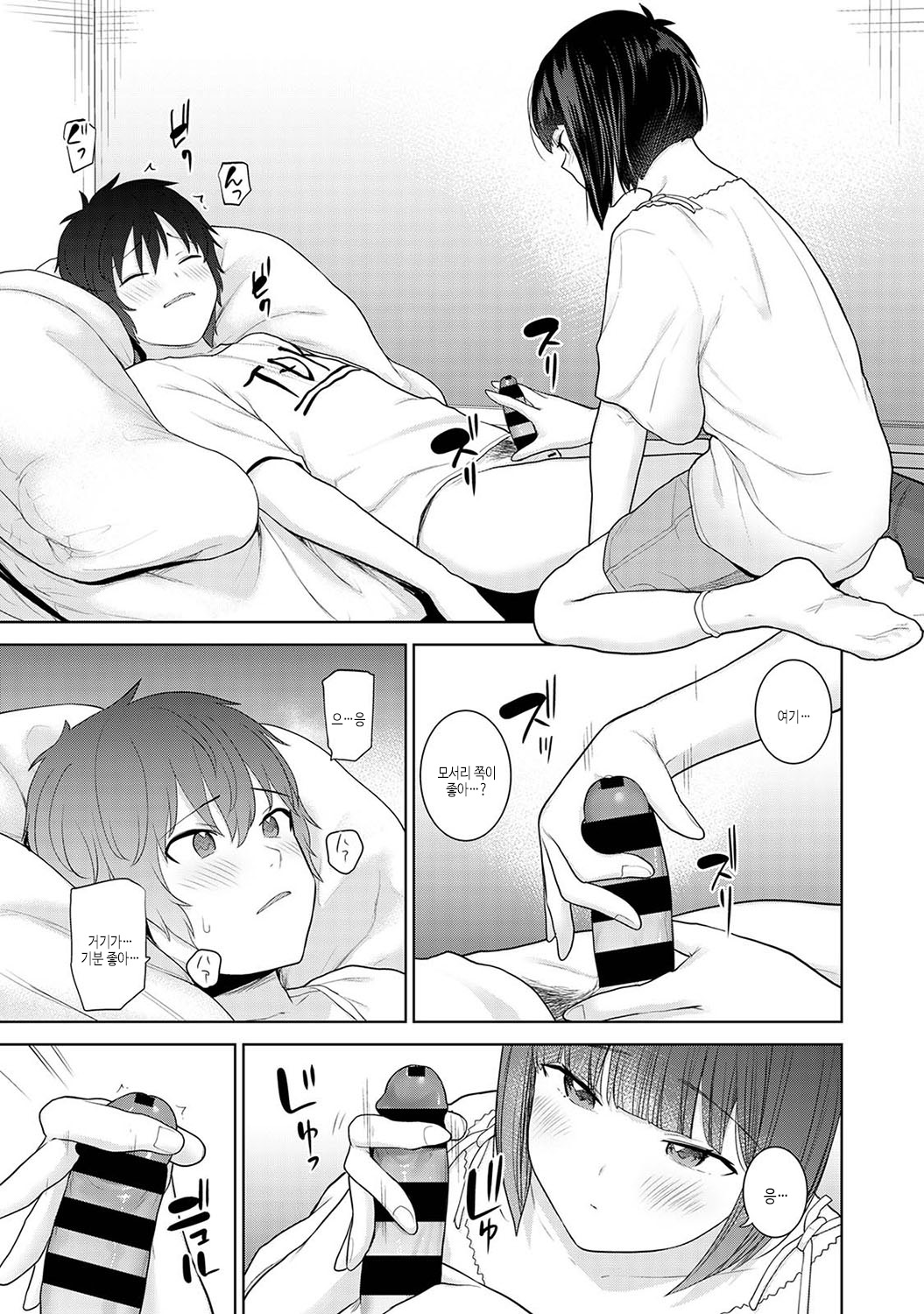 [Azuse] Kyou kara Kazoku, Soshite Koibito. | 오늘부터 가족, 그리고 연인 [Korean] [여름엔팝핀수] [Digital] numero di immagine  134