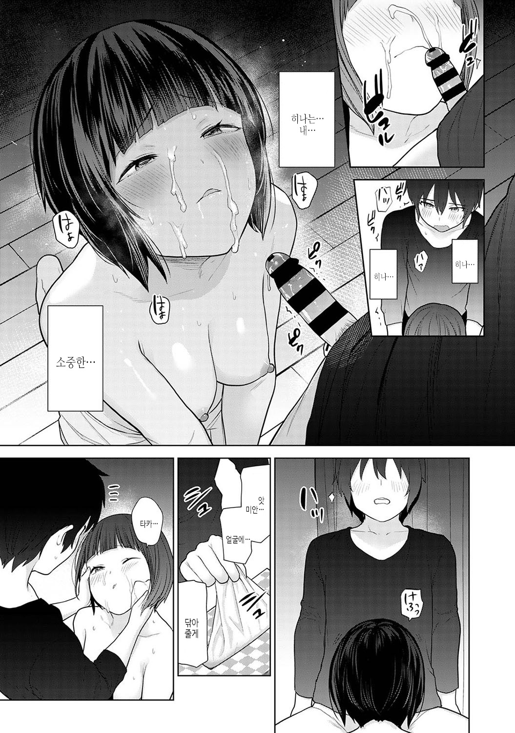 [Azuse] Kyou kara Kazoku, Soshite Koibito. | 오늘부터 가족, 그리고 연인 [Korean] [여름엔팝핀수] [Digital] numero di immagine  166