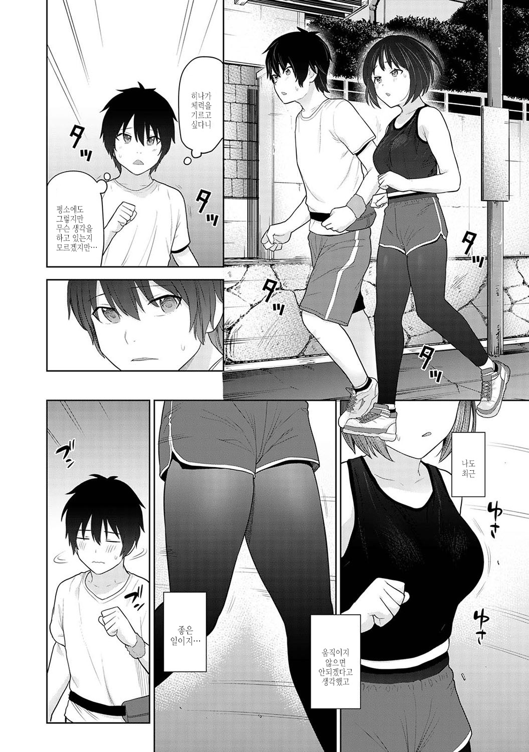 [Azuse] Kyou kara Kazoku, Soshite Koibito. | 오늘부터 가족, 그리고 연인 [Korean] [여름엔팝핀수] [Digital] numero di immagine  177