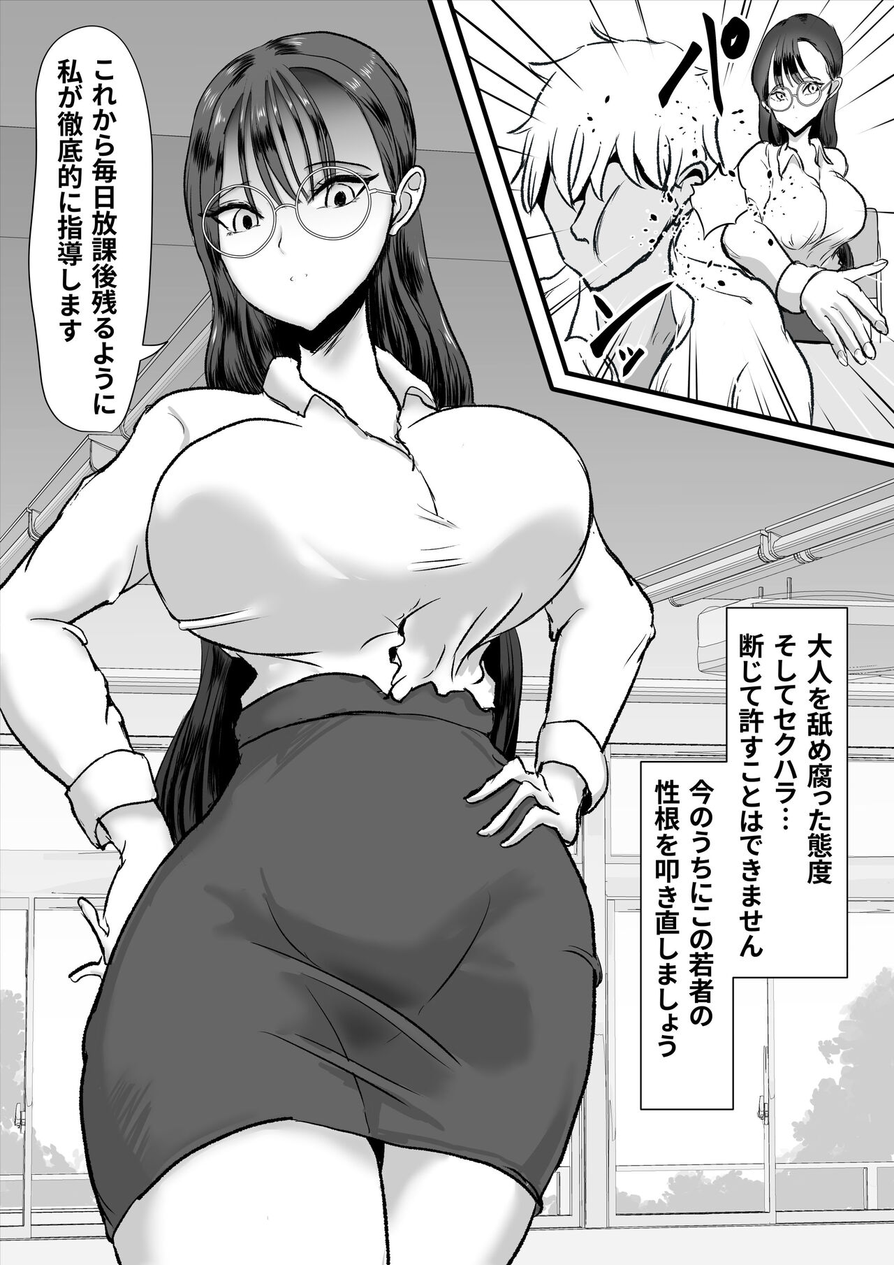 [Hinaeron] Cool Muhyoujoukei Onnakyoushi wa Furyou no Iinari Onapet 이미지 번호 4