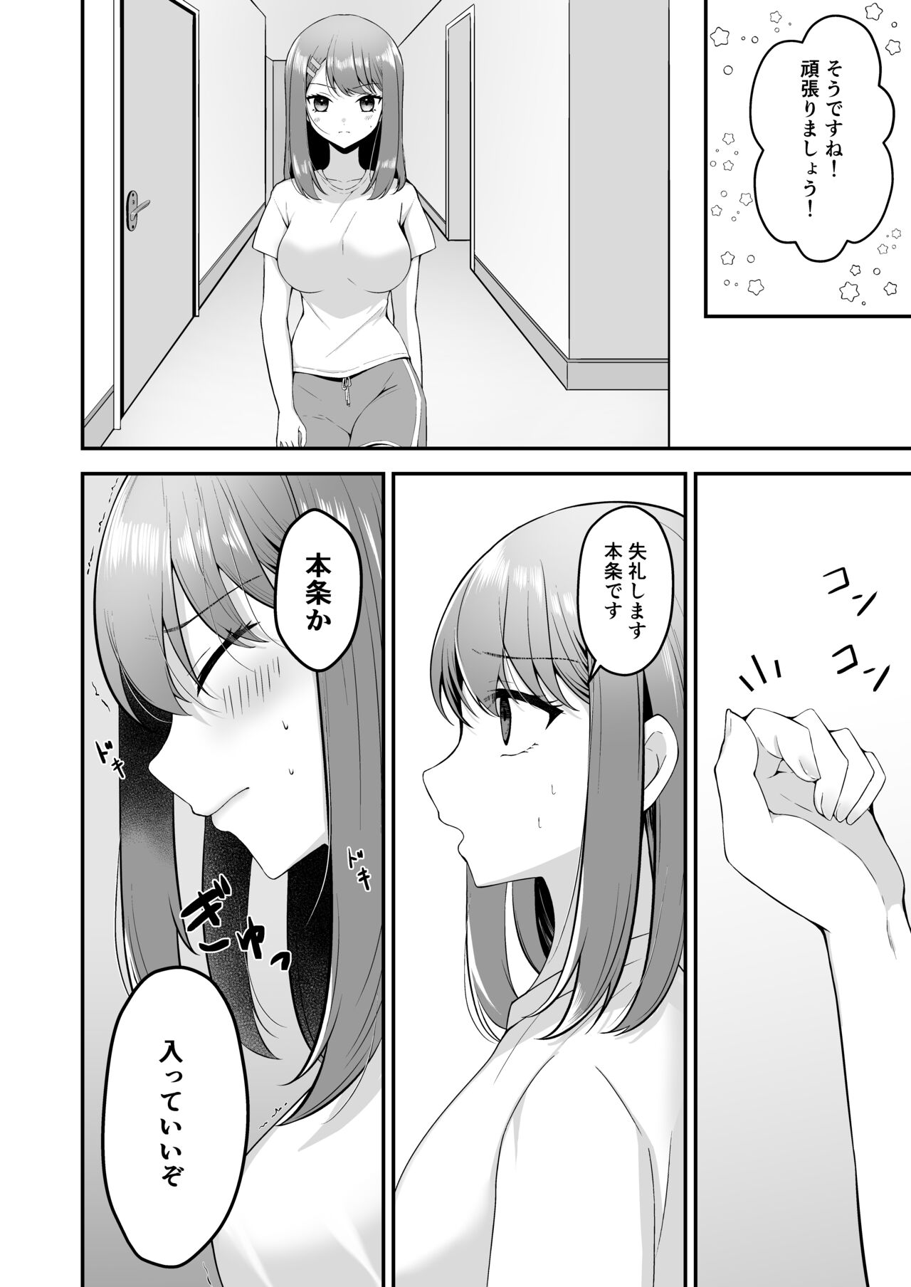 [Mittsuman (Hiraga Daidai)] syuenzyoyuu ha kantoku ni syozyo woubawarete numero di immagine  9