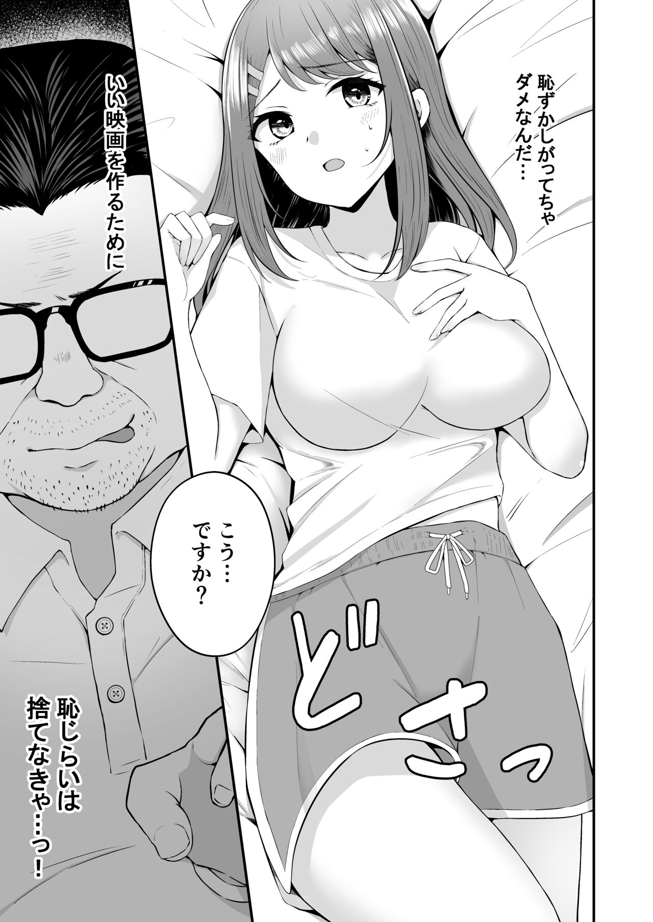 [Mittsuman (Hiraga Daidai)] syuenzyoyuu ha kantoku ni syozyo woubawarete numero di immagine  14