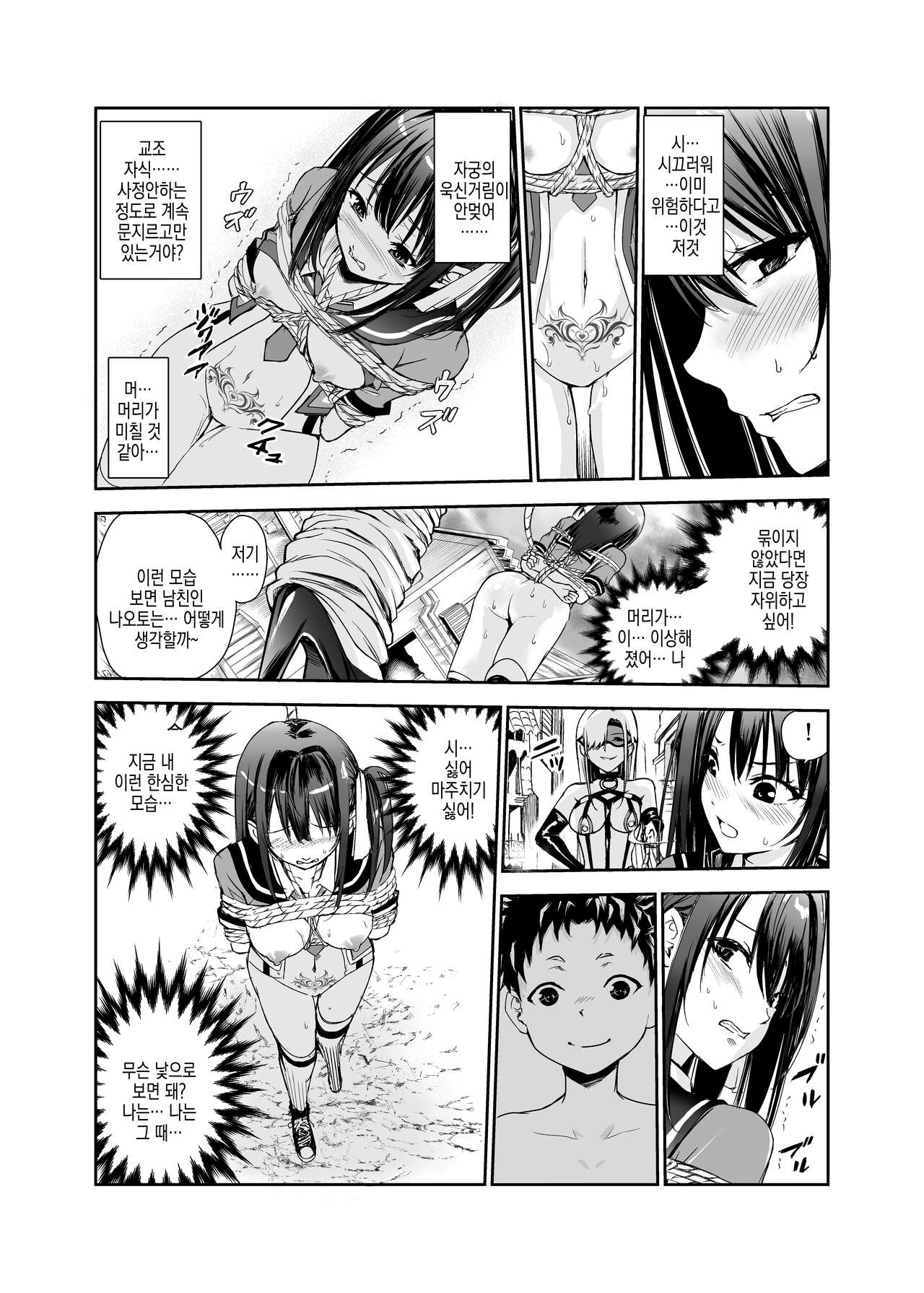 [Raid Socks (Tricky)] Tsuyagari Mura 5 ~Kareshi o Mamoru Tame Hikyou no Mura de Kyousei Gohoushi & NTR Sex~ | 츠야가리 마을 5 ~ 남친을 지키기 위해 비경의 마을에서 강제 봉사&NTR 섹○ [Korean] 画像番号 5