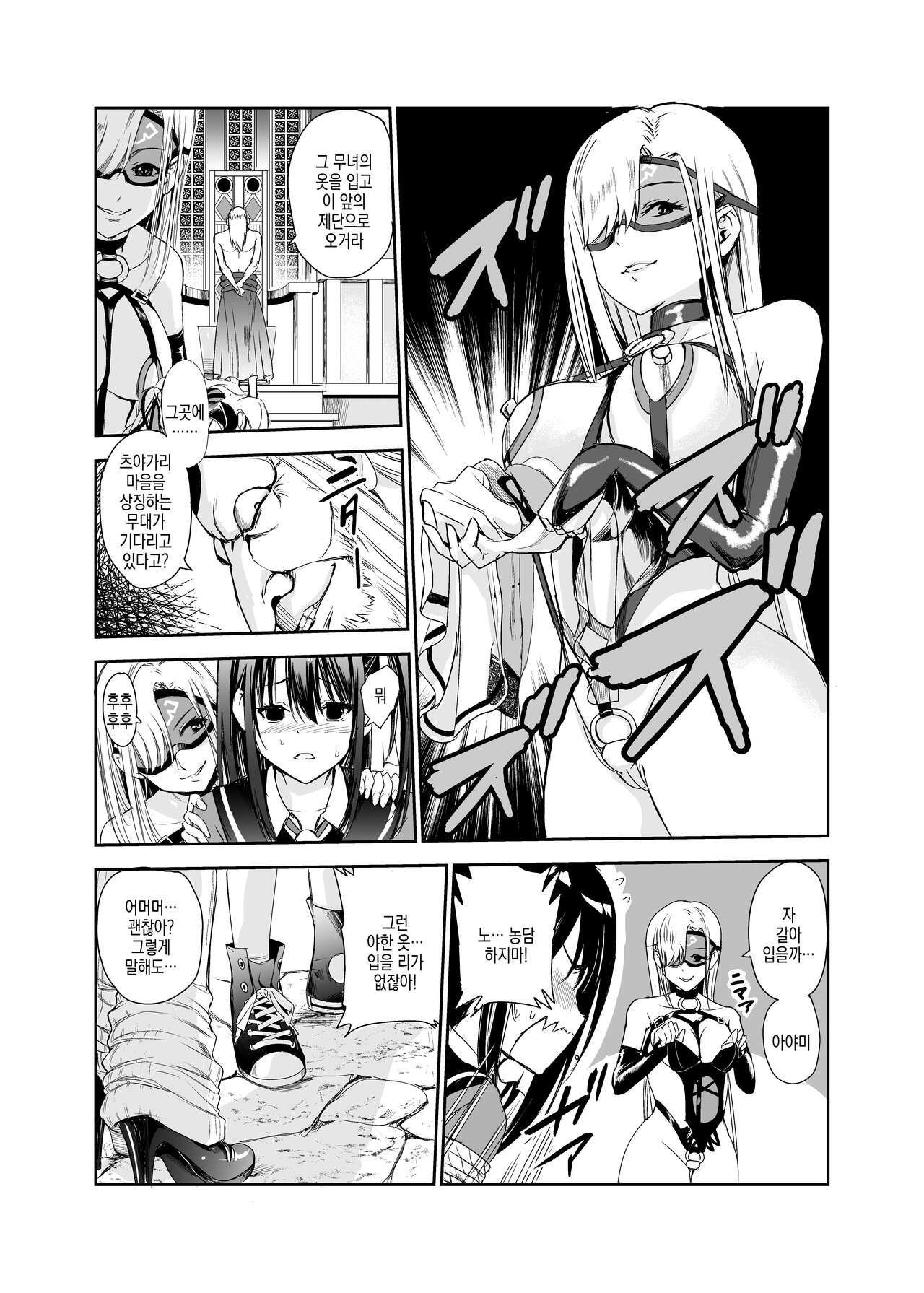 [Raid Socks (Tricky)] Tsuyagari Mura 5 ~Kareshi o Mamoru Tame Hikyou no Mura de Kyousei Gohoushi & NTR Sex~ | 츠야가리 마을 5 ~ 남친을 지키기 위해 비경의 마을에서 강제 봉사&NTR 섹○ [Korean] 画像番号 14