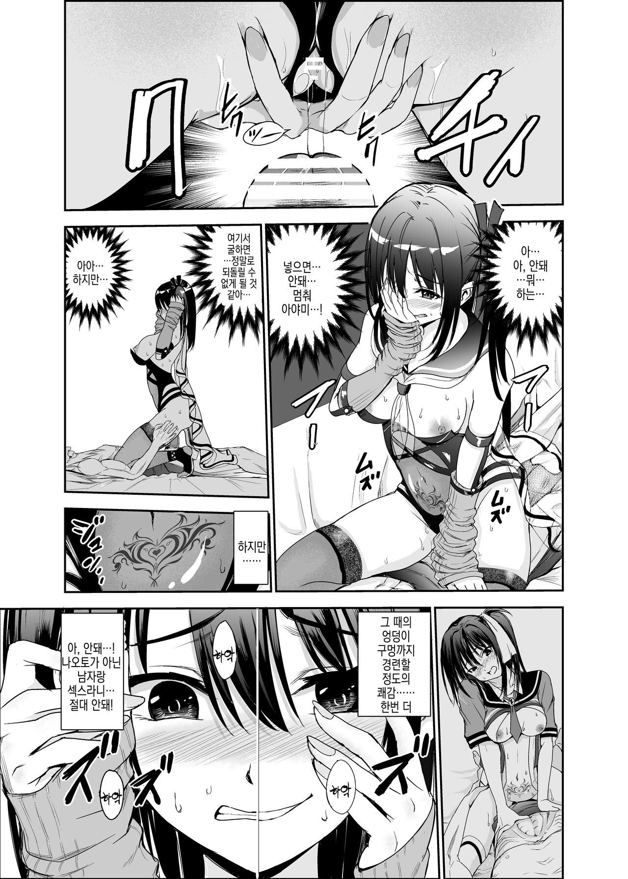 [Raid Socks (Tricky)] Tsuyagari Mura 5 ~Kareshi o Mamoru Tame Hikyou no Mura de Kyousei Gohoushi & NTR Sex~ | 츠야가리 마을 5 ~ 남친을 지키기 위해 비경의 마을에서 강제 봉사&NTR 섹○ [Korean] 画像番号 29