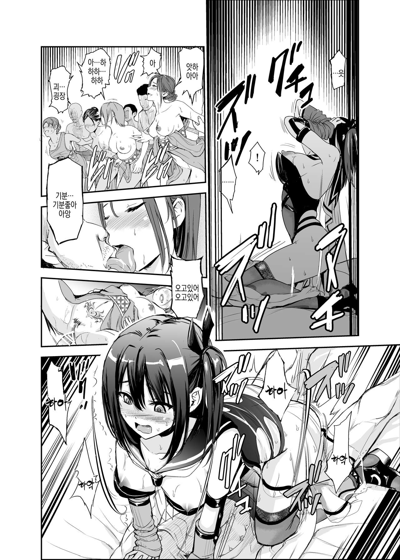 [Raid Socks (Tricky)] Tsuyagari Mura 5 ~Kareshi o Mamoru Tame Hikyou no Mura de Kyousei Gohoushi & NTR Sex~ | 츠야가리 마을 5 ~ 남친을 지키기 위해 비경의 마을에서 강제 봉사&NTR 섹○ [Korean] 画像番号 32