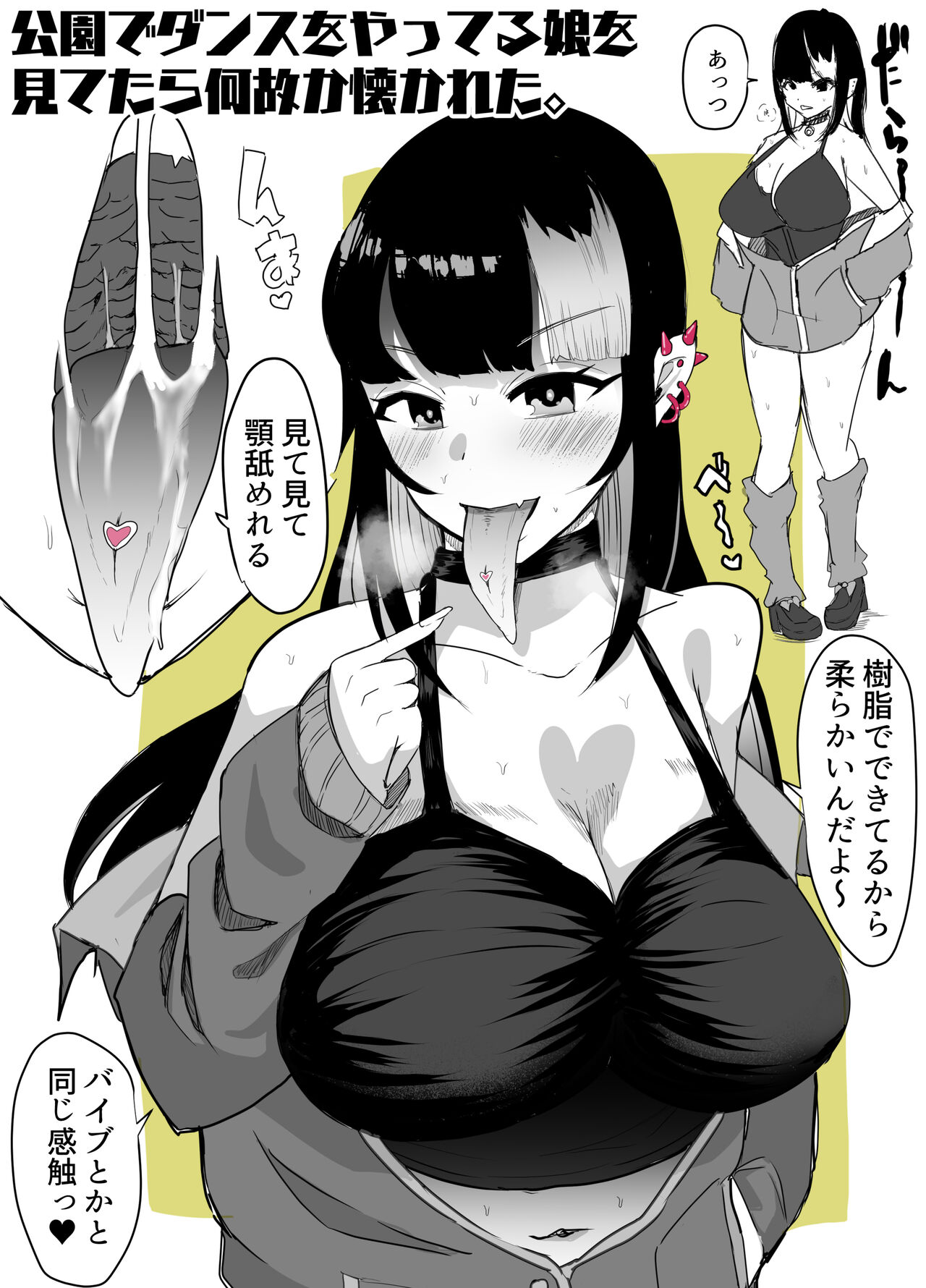 [Studio Diamond (Nemui Nezu, Doemutan)] Suki na Joshi ga Pierce o Aketa. ~Ore no Aikata ga YariCir ni Otosare... Kawatte Itte Shimau...~ image number 50