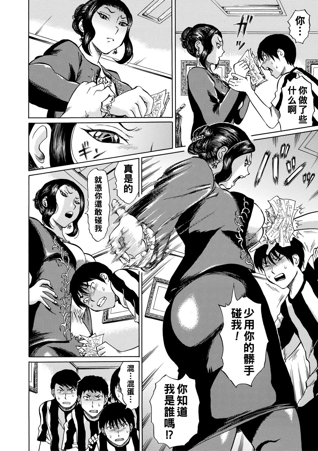 [Hachi no Hachihachi] Jokyoushi Rinkan [Chinese] [Digital] [Ongoing] image number 36