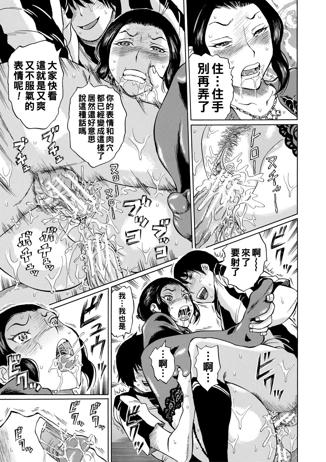 [Hachi no Hachihachi] Jokyoushi Rinkan [Chinese] [Digital] [Ongoing] image number 53