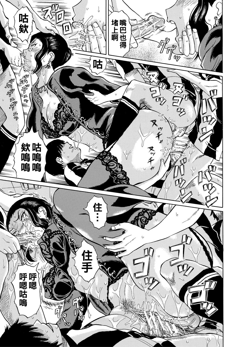 [Hachi no Hachihachi] Jokyoushi Rinkan [Chinese] [Digital] [Ongoing] image number 61